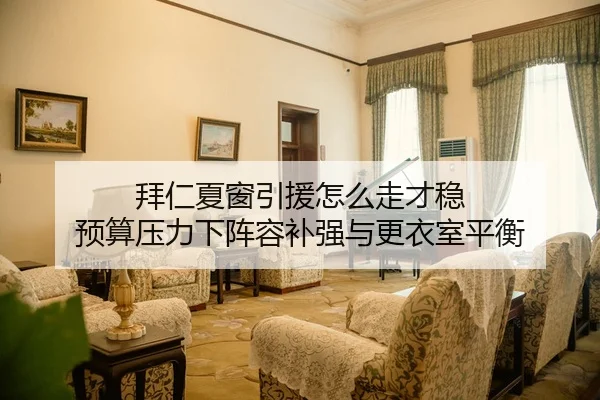 bai-ren-xia-chuang-yin-yuan-zen-me-zou-cai-wen-yu-suan-ya-li-xia-zhen-rong-bu-qiang-yu-geng-yi-shi-ping-heng-2-506.jpg