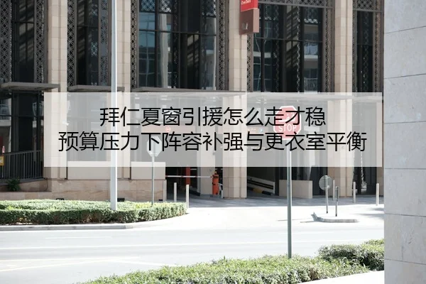 bai-ren-xia-chuang-yin-yuan-zen-me-zou-cai-wen-yu-suan-ya-li-xia-zhen-rong-bu-qiang-yu-geng-yi-shi-ping-heng-3-459.jpg